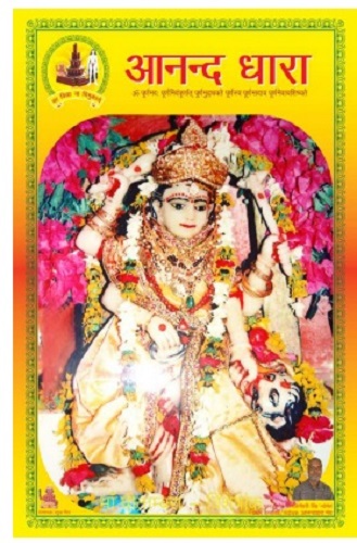 541aaditya-hridaya-stotra.jpg